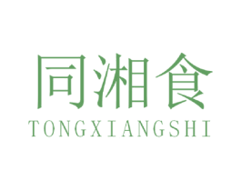 同湘食 商标图样