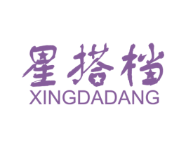 星搭档 商标图样