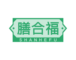 膳合福 商标图样