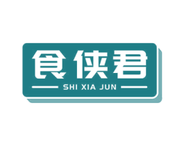 食侠君 商标图样