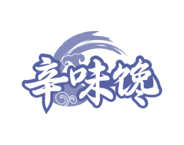 辛味馋 商标图样