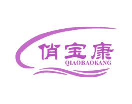 俏宝康 商标图样