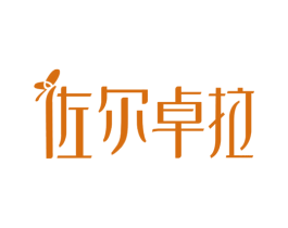 佐尔卓拉 商标图样
