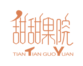 甜甜果院 商标图样