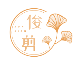 俊剪 商标图样