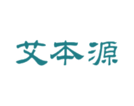 艾本源 商标图样