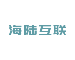 海陆互联 商标图样