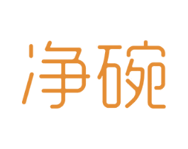 净碗 商标图样