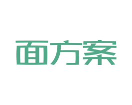 面方案 商标图样