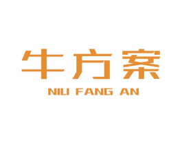 牛方案 商标图样