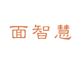 面智慧 商标图样