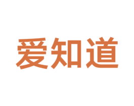 爱知道 商标图样