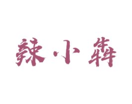辣小犇 商标图样