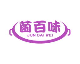 菌百味 商标图样