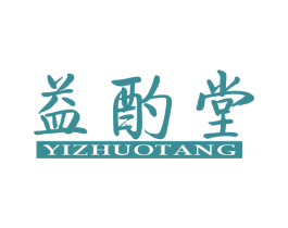 益酌堂 商标图样