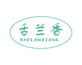 舌兰香 商标图样
