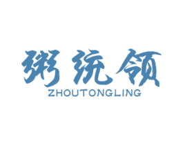 粥统领 商标图样
