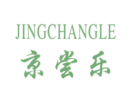 京尝乐 商标图样