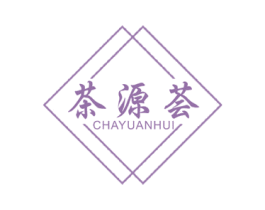 茶源荟 商标图样