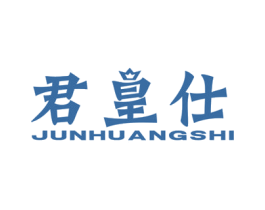君皇仕 商标图样