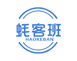 蚝客班 商标图样