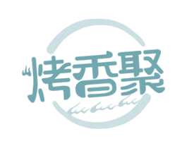 烤香聚 商标图样