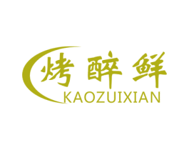 烤醉鲜 商标图样