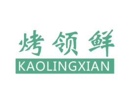 烤领鲜 商标图样