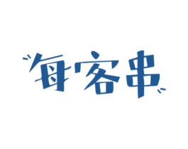 每客串 商标图样