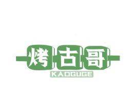 烤古哥 商标图样