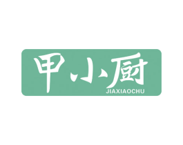 甲小厨 商标图样