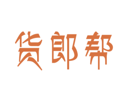 货郎帮 商标图样