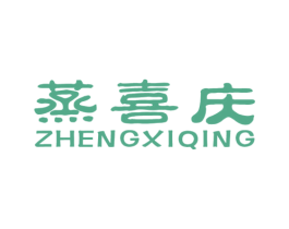 蒸喜庆 商标图样