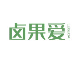 卤果爱 商标图样