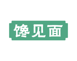 馋见面 商标图样