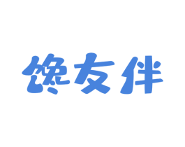 馋友伴 商标图样