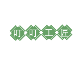 叮叮工匠 商标图样