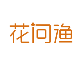 花问渔 商标图样