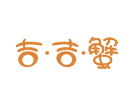 吉·吉·蟹 商标图样