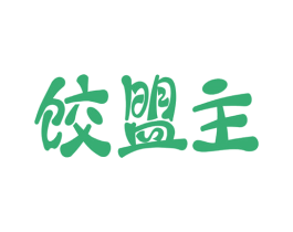 饺盟主 商标图样