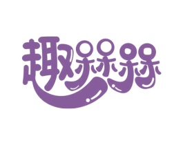 趣槑槑 商标图样