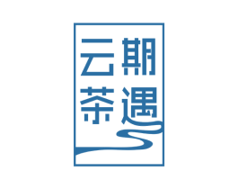 云期茶遇 商标图样