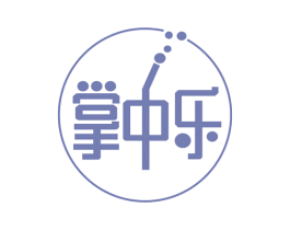 掌中乐 商标图样