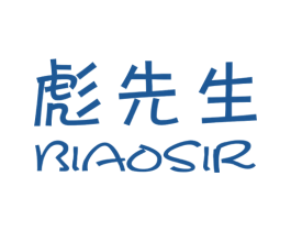 彪先生BIAOSIR 商标图样