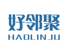 好邻聚 商标图样