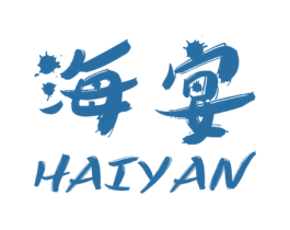 海宴 商标图样