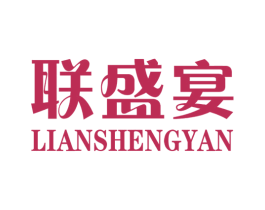 联盛宴 商标图样