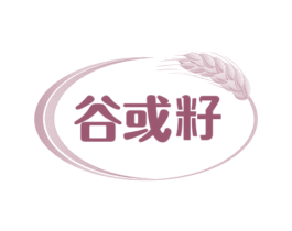 谷或籽 商标图样