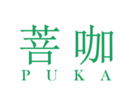 菩咖 商标图样