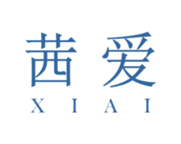 茜爱 商标图样